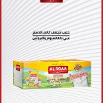 حليب بودرة كامل الدسم
