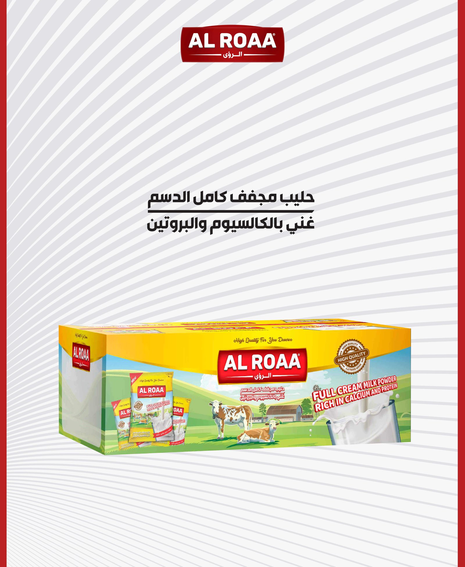 حليب بودرة كامل الدسم