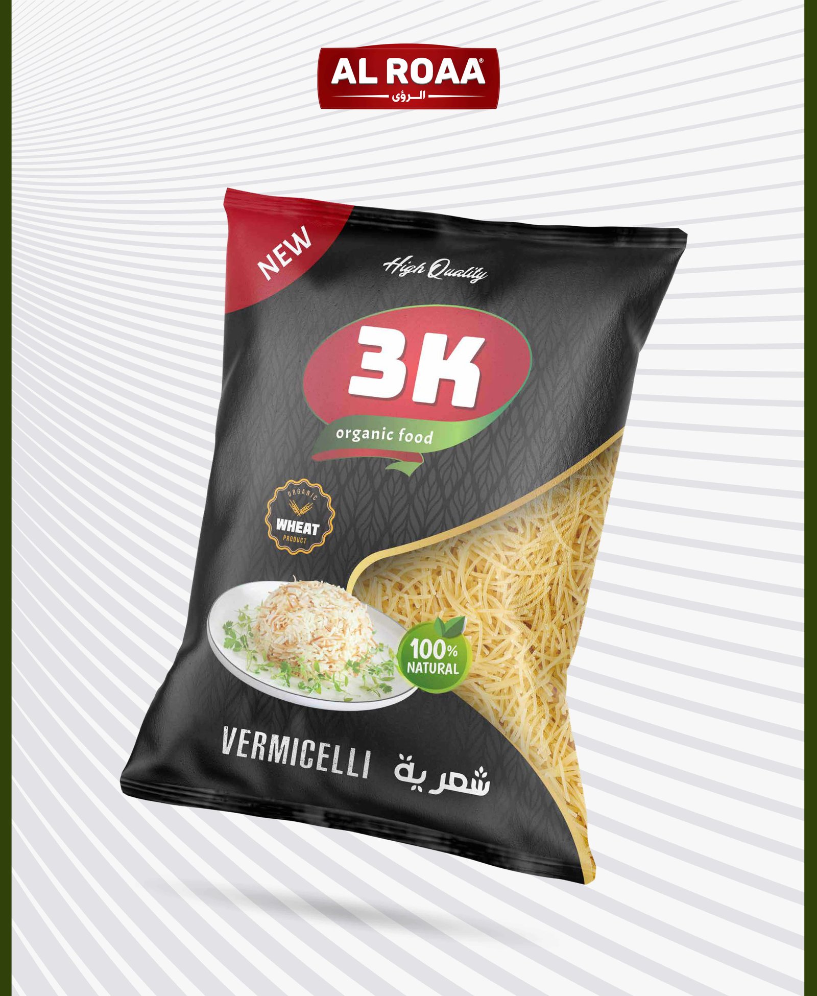 الشعيرية