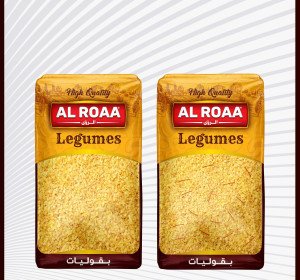 البقوليات