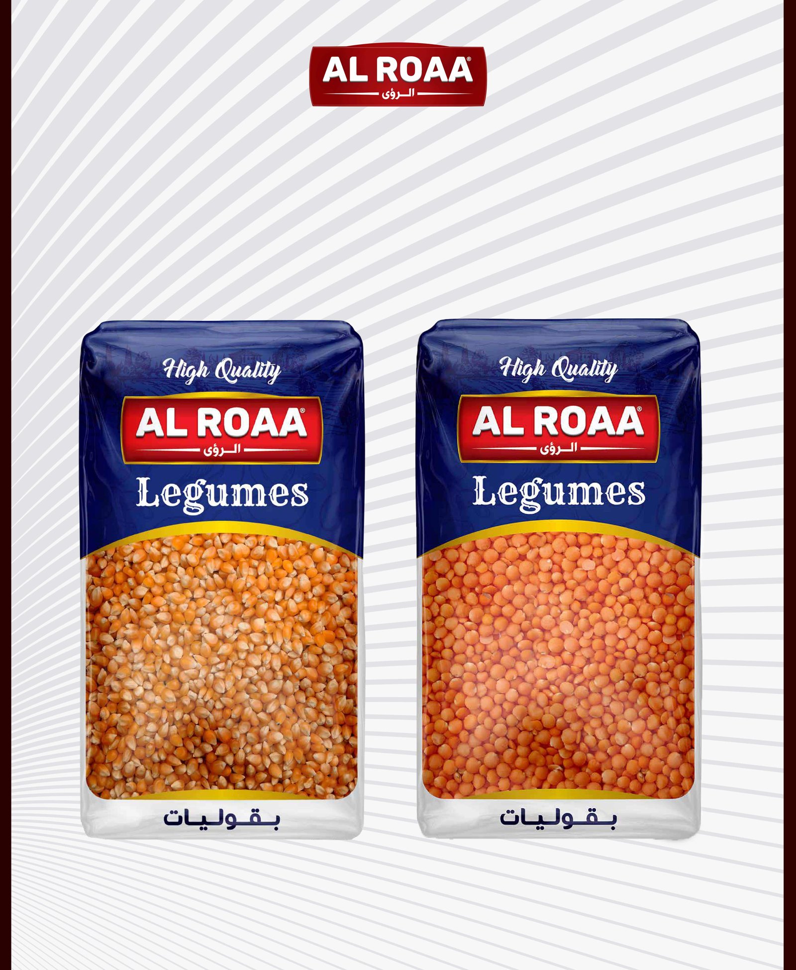البقوليات
