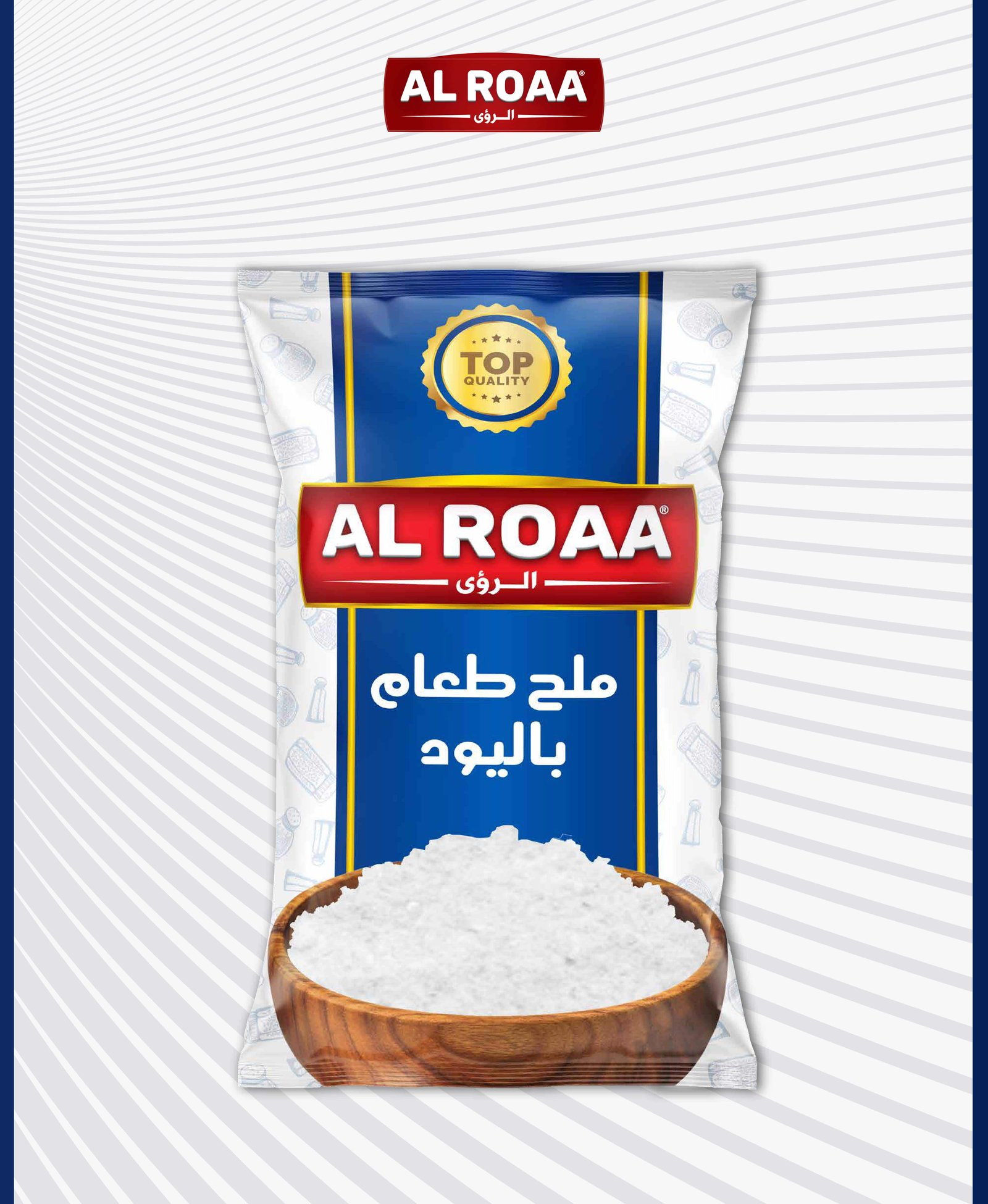 ملح